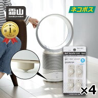 【5％OFF 25日限定】【特典付】16個セット 粘着テープ式ボールキャスター 浮かせる 収納 どこでもキャス…
