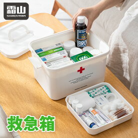 【全品5％OFF 1/18限定】【特典付】救急箱 シンプル メディスンボックス くすり箱 薬箱 お薬ボックス 大容量 薬ケース 常備薬 ロック付き 持ち手付き スタッキング 二段 薬 絆創膏 包帯 家庭用 リビングに置ける 可愛い おしゃれ シンプル 便利 収納 小物入れ 霜山