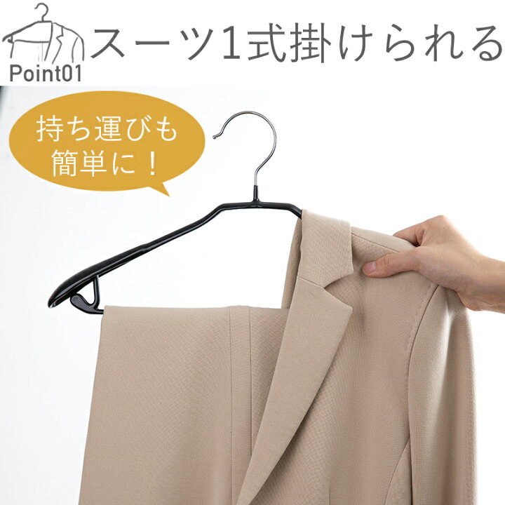 楽天市場】【特典付】スーツ用 ハンガー 2本 セット すべらない 