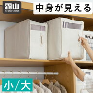 【5％OFFクーポン】【特典付】中身が見える 布製布団収納ボックス 小 大 収納ボックス おしゃれ 布 ファ…