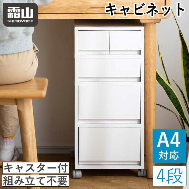 楽天市場】【20％OFFクーポン 全品】送料無料 キャスター付き 引き出し 