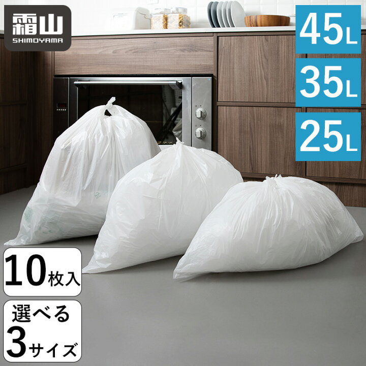 楽天市場】【15％OFF 期間限定】【特典付】ごみ袋 乳白半透明 10枚入 