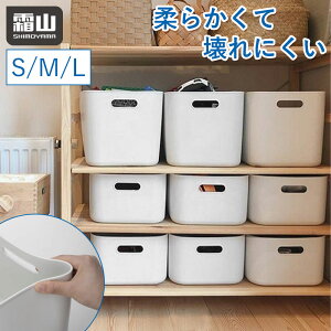 【全商品5%OFF 1日限定】収納ボックス 選べる3サイズ 薄型S S M 蓋あり ポリエチレンケース ソフト 収納 ボックス ケース 収納ケース 柔らか素材 ポリエチレン おもちゃ 子供 タオル 食品 調理