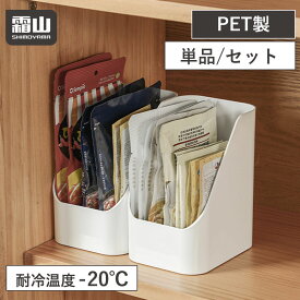 【全商品5％OFF 11/15限定】【特典付】キッチン小物収納ケース 斜め口 小物入れ キッチン収納 収納ケース 収納 ケース 収納ボックス 冷蔵庫収納 プラスチック 雑貨収納 玄関収納 小物収納 収納雑貨 おしゃれ 白 ホワイト 霜山
