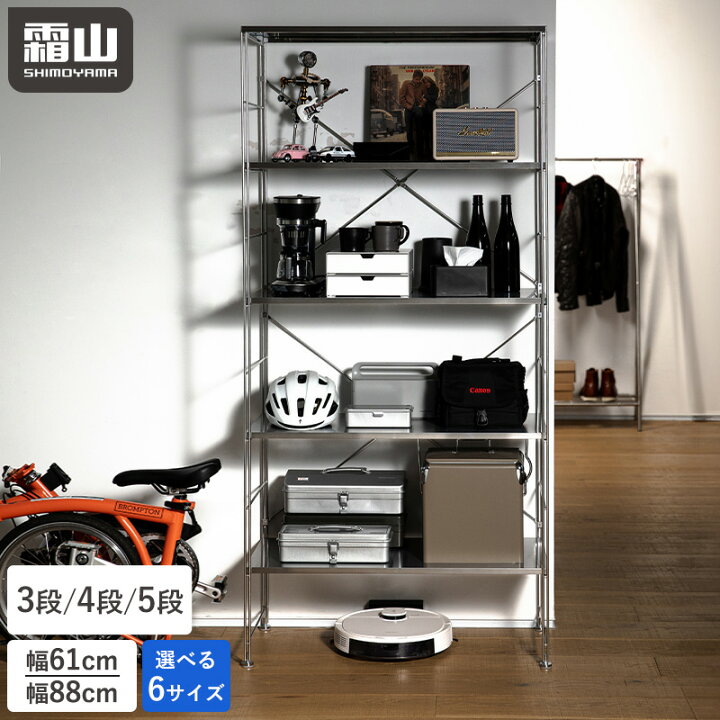 楽天市場】【全品15％OFF SS限定】ステンレスラック 選べる 3段 4段 5 