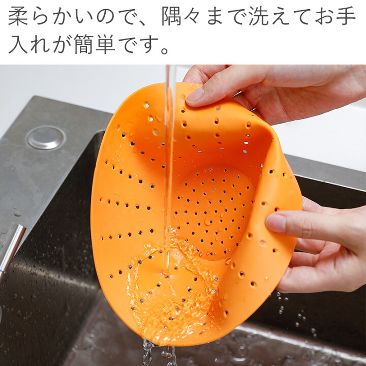 楽天市場】メール便 水切りざる シリコン ザル ざる 水切り 汁絞り 