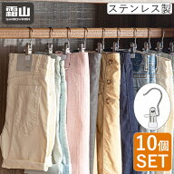 【15％OFF 期間限定】【特典付】洗濯バサミ 10個セット ステンレス 洗濯ばさみ 錆びにくい 割れにくい 洗…