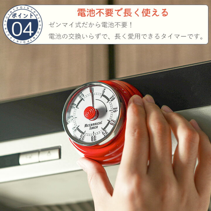 楽天市場】【15％OFF 全品対象】【特典付】キッチンタイマー 