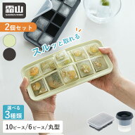 製氷皿 選べる2個 製氷器 シリコン フタ付き 10ピース 6ピース 丸型 アイストレー 製氷皿 取りやすい 離…