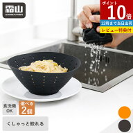 【15％OFF 全商品対象】【特典付】ザル シリコン 水切りザル シリコンザル 食洗機 水切り ざる 絞る 塩も…