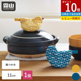 【全品 15％OFF】【特典付】鍋つかみ 三角 かわいい おしゃれ 1個 ミトン 片手鍋つかみ キッチン ループ付き 雑貨 火傷防止 吊り下げ 引っ掛け 北欧 厚手 ステッチ キッチンミトン 鍋 オーブンミトン ミニ コットン 三角 なべ 料理 ギフト 贈り物 プレゼント 母の日 霜山