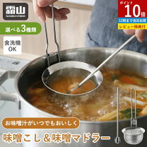 楽天市場】味噌 混ぜ（キッチン用品・食器・調理器具）の通販