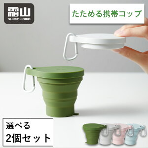 y10OFFN[| SizyTtzIׂ2 ܂肽 AEghA VR Rbv Jrit 150ml 225ml ܂肽݃Rbv gуRbv Rbv AEghA gуJbv Rbv 