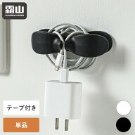 【50％OFFクーポン対象】ケーブルホルダー 単品 コード収納 ケーブル収納 コードホルダー 収納 貼り付け …