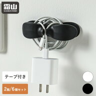 【50％OFFクーポン対象】【特典付】ケーブルホルダー コード収納 ケーブル収納 コードホルダー ケーブル…