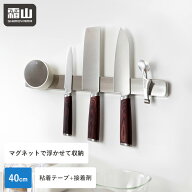 【15％OFF 全商品対象】【特典付】包丁スタンド 40cm マグネット ステンレス 磁石 キッチン収納 マグネッ…