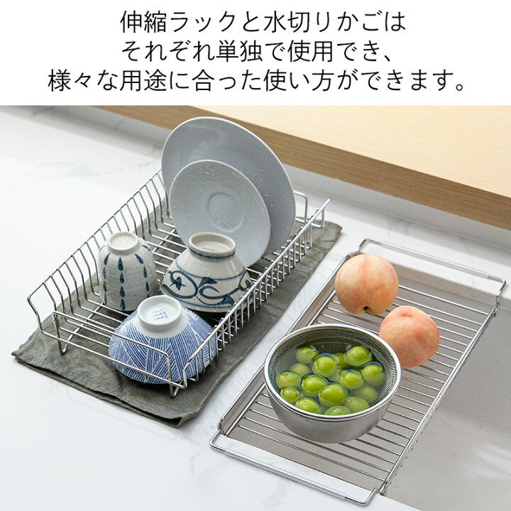 楽天市場】【10％OFF スタート4H】【特典付】ステンレス伸縮水切り 