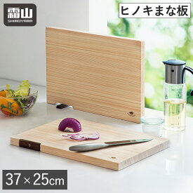 【15％OFF 全品対象】【特典付】ひのき まな板 自立 カッティングボード スタンド付 木製 便利 耐久性 台所用品 厚み 木製まな板 キッチン ヒノキ 自立 キッチンツール 檜 抗菌 防カビ まな板 おしゃれ キッチン用品 料理 霜山
