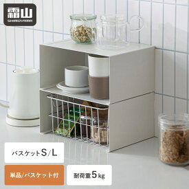 【全商品5％OFF 11/15限定】【特典付】キッチンラック スチール コの字 ラック セット 選べる ワイド かご付き ワイヤーバスケット ステンレス製 スチール キッチン ラック 収納ラック キッチンスチール キッチンスタンド スチールラック 霜山