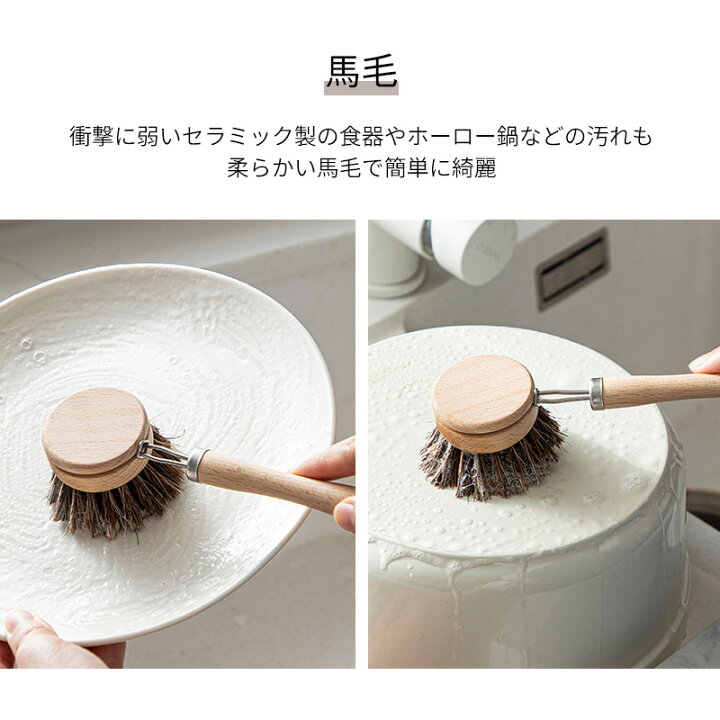 楽天市場】【10％OFF スタート4H】【特典付】キッチンブラシ 馬毛 ヤシ 