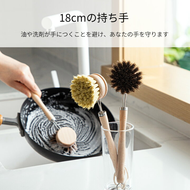 楽天市場】【10％OFF スタート4H】【特典付】キッチンブラシ 馬毛 ヤシ 