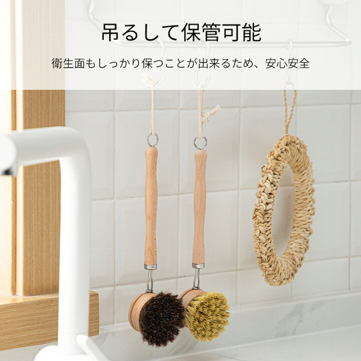 楽天市場】【特典付】キッチンブラシ 馬毛 ヤシ 台所用ブラシ 掃除 