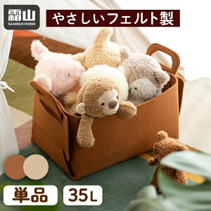 【特典付】おもちゃ箱 フェルト 折りたたみ 収納ボックス 取っ手付き おもちゃ おもちゃ収納 単品 お片付け バスケット ソフト 収納バッグ 収納 クローゼット 押入れ収納 小物 整理 衣類 雑