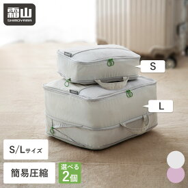 【15％OFFクーポン SS限定】【特典付】トラベルポーチ 圧縮 単品 S L トラベル圧縮ポーチ 圧縮ポーチ 圧縮袋 機械不要 衣類 洋服 下着 旅行 便利グッズ 旅行用 洗濯機対応 トラベル 収納 ポーチ 旅行用ポーチ 服 出張 おむつ 圧縮バッグ 霜山