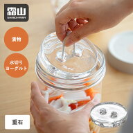 漬物 重石 ガラス 漬物石 つけもの石 重し 漬け物 おもし 重り 浅漬け 水切りヨーグルト 時短 穴あき 漬…