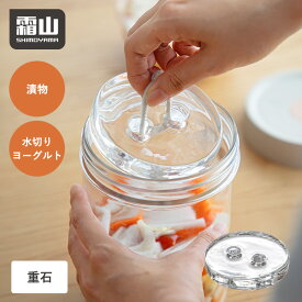 漬物 重石 ガラス 漬物石 つけもの石 重し 漬け物 おもし 重り 浅漬け 水切りヨーグルト 時短 穴あき 漬物用品 漬物重石 醗酵 キッチン 持ちやすい 小さい ミニ 梅干し 大根 白菜 きゅうり キッチン用品 台所 台所用品 料理 調理 調理器具 霜山 レビュー特典付き