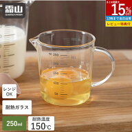 【15％OFF 全品対象】【特典付】メジャーカップ 250ml 計量カップ 耐熱ガラス はかり キッチン 計量 カッ…