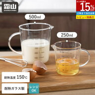 【15％OFF 全品対象】【特典付】計量カップ 耐熱ガラス 250ml 500ml メジャーカップ 電子レンジ対応 食洗…
