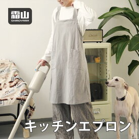 【全商品5％OFF 11/15限定】【特典付】キッチンエプロン エプロン コットン ポケット 男女兼用 ウォッシュドコットン 肩から落ちない 汚れを防ぐ 快適な着心地 ポケット付き フィット感 通気性抜群 料理 キッチン クッキング 清潔 霜山