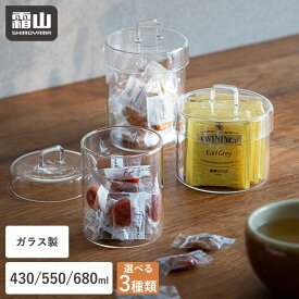 【全商品5％OFF 11/15限定】【特典付】小物入れ ガラス製 430ml 550ml 680ml 単品 フタ付き おしゃれ 収納ケース 収納インテリア パウダーケース 卓上 お菓子 洗面所 化粧品 アクセサリー 綿棒 コーヒー ティーバッグ 耐熱 小物収納 インテリア収納 収納用品 クリア 霜山