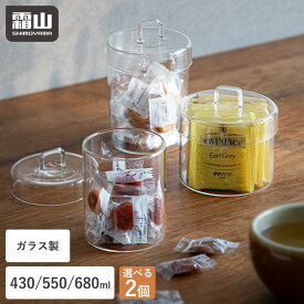 【特典付】小物入れ ガラス製 430ml 550ml 680ml 選べる2個 フタ付き おしゃれ 収納ケース 収納インテリア 中身が見える パウダーケース 卓上 お菓子 洗面所 化粧品 アクセサリー 綿棒 コーヒー ティーバッグ 耐熱 小物収納 インテリア収納 収納用品 クリア 霜山