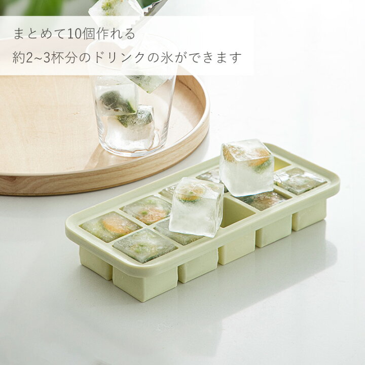 楽天市場】【全品対象15％OFF】製氷皿 製氷器 シリコン フタ付き 10
