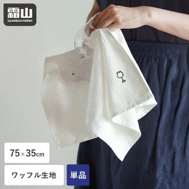 【全商品5％OFF 11/15限定】【特典付】グラスクロス タオル 単品 1枚 クロス ふきん 布巾 キッチンクロス 75×35cm ポリエステル 85% ナイロン 15% キッチンタオル ワッフル生地 吸水 皿拭き グラス拭き ワイングラス 食器 グラス コップ ホワイト おしゃれ かわいい 霜山