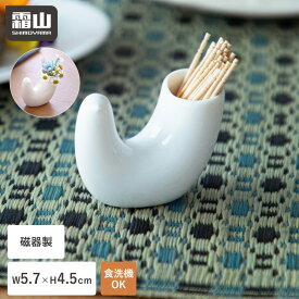 【全商品5％OFF 11/15限定】【特典付】爪楊枝入れ 鳥 ようじ入れ 磁器 食洗機対応 つまようじ 90本 かわいい 5.7×4.5cm ようじ立て 爪楊枝 ケース おしゃれ アクセサリー 花瓶 ミニ 食卓 リングスタンド リングホルダー 箸置き リビング 小物 ダイニング おしゃれ 卓上 霜山