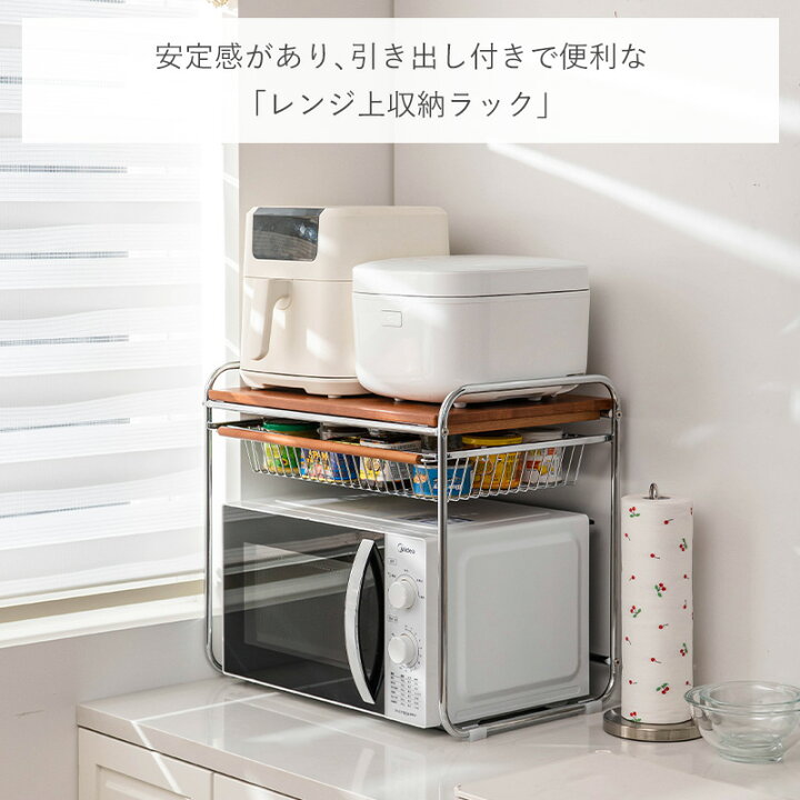 楽天市場】【特典付】レンジ上ラック 引き出し付き キッチンラック 