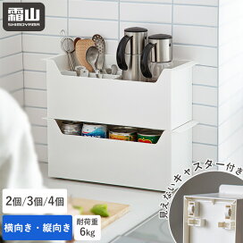 収納用品 キッチン収納 霜山店