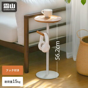 �T�C�h�e�[�u�� ������� �e�[�u�� �� �ؐ� �� �x�b�h �t�b�N�t�� 22cm 56.2cm �~�j�e�[�u�� �\�t�@ �i�C�g�e�[�u�� �x�b�h�T�C�h �����u�� ���킢�� �V���v�� �ؖڒ� �k�� �z���C�g �u���E�� ��