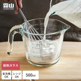 【15％OFF 全品対象】メジャーカップ 耐熱 ガラス 計量カップ 耐熱カップ 食洗機対応 電子レンジ対応 オーブン対応 500ml おしゃれ キッチン デザートカップ 計量 目盛り 製菓道具 調理器具 お菓子作り 注ぎやすい 計量コップ 500cc 耐熱カップ 持ち手付き 霜山