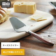 【特典付】チーズスライサー カッター スライサー ピーラー チーズ 削り おろし グレーター スライスチー…