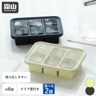 【15％OFF 全品対象】【特典付】製氷皿 製氷器 アイストレー シリコン 2個セット フタ付き コンパクト 氷…