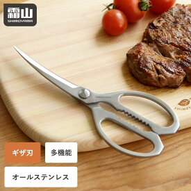 【15％OFF 全品】【特典付】キッチンバサミ オールステンレス ギザ刃 カーブキッチンバサミ キッチンハサミ キッチンはさみ 多機能 軽量 お手入れ簡単 料理ハサミ 万能バサミ ステンレス まな板いらず アウトドア キャンプ はさみ 鋏 調理用はさみ 霜山