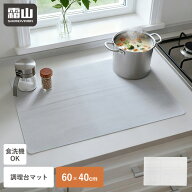 キッチンマット シリコンマット 60×40cm キッチン シリコン マット 滑り止め 食洗機対応 耐熱 耐冷 調理…