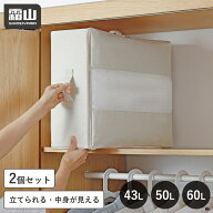 【全品5％OFF 20日限定】2個 中身が見える 折りたたみ 収納ボックス 43L 50L 60L 布製 ベッド下 おしゃれ…