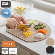 まな板 かまぼこ型 d型 抗菌 ふち付き 食洗機対応 S L 丸型 丸い 半月型 傷がつきにくい フチ付き 半円 …