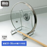 【15％OFF 全品対象】ステンレス鍋蓋置 鍋蓋 スタンド 収納トレー ラック ステンレス 水切り 鍋蓋ホルダ…