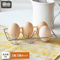 【全品10％OFF 4H限定】【特典付】卵ケース ステンレス 卵入れ トレー 卵6個 単品 2個 卵立て エッグホル…